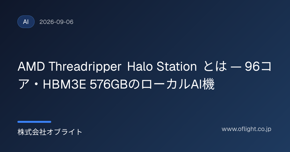 Threadripper Halo Station local AI workstation analysis