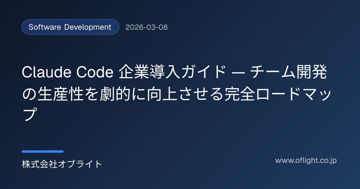 Claude Code Enterprise Adoption Guide — Complete Roadmap to ...