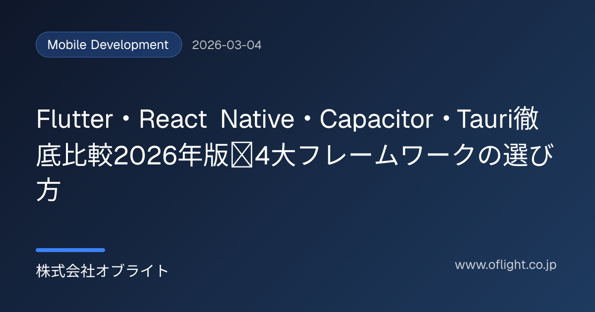Flutter vs React Native vs Capacitor vs Tauri 2026 | Oflight Inc.