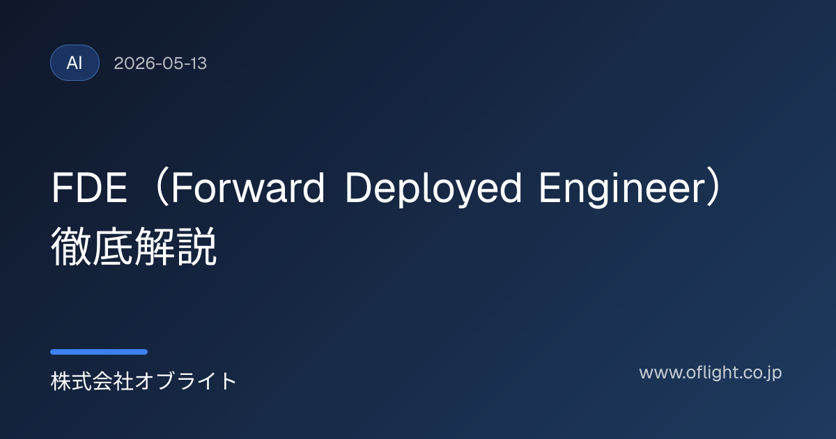 Forward Deployed Engineer (FDE) — From Palantir's Original Playbook to ...
