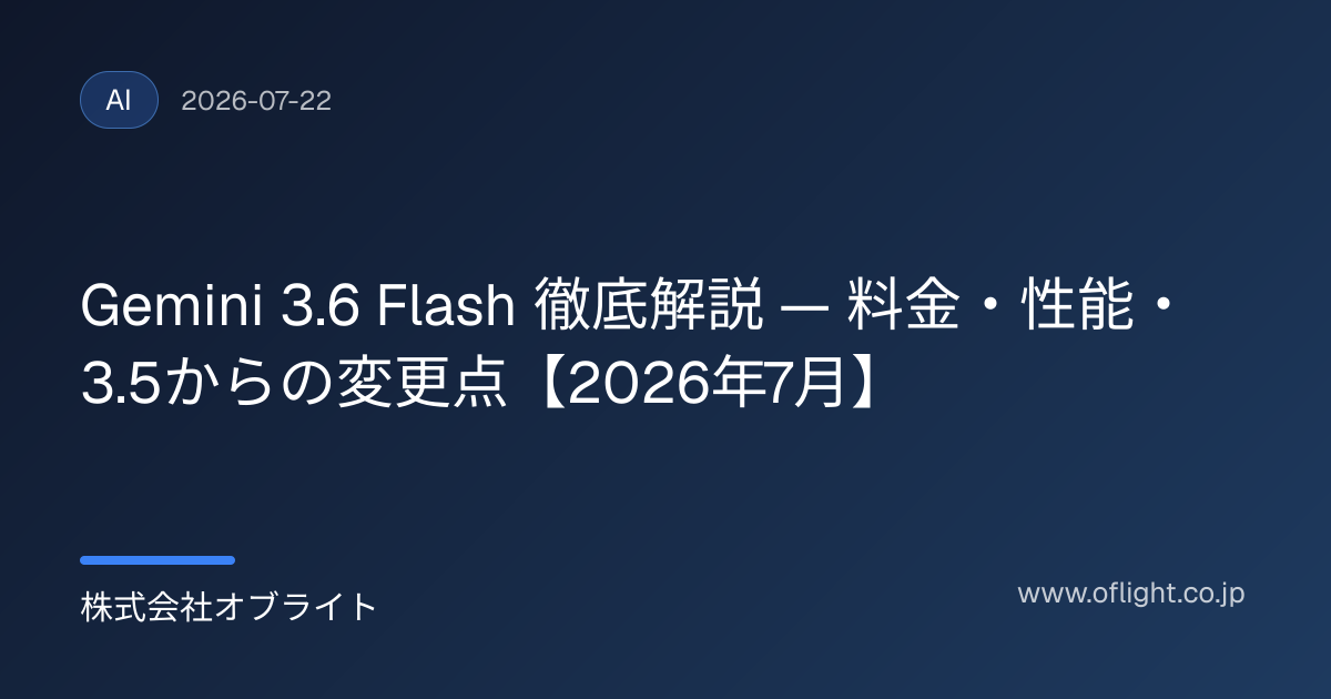 Gemini 3.6 Flash: Price, Speed & Benchmarks vs 3.5 (2026) | Oflight Inc.
