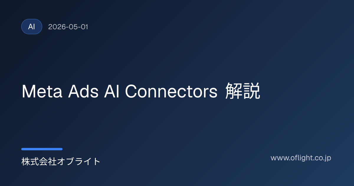Meta Ads AI Connectors — Run Meta Campaigns Directly From ChatGPT ...