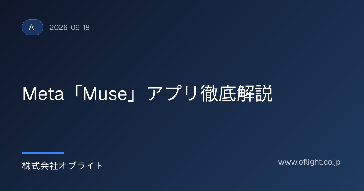 Meta Muse App Guide: iPhone, Android & Mac Agent, Pricing | Oflight Inc.