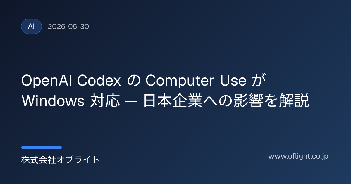 OpenAI Codex Computer Use Comes to Windows — Reading "Windows users ...